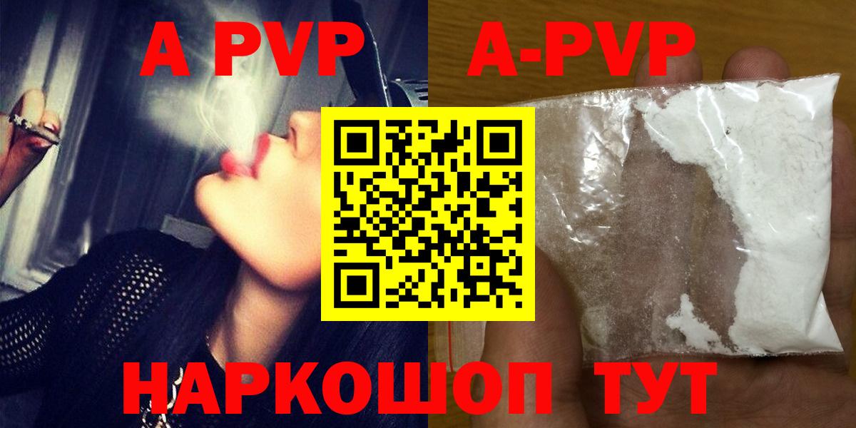 APVP Соль Бутурлиновка