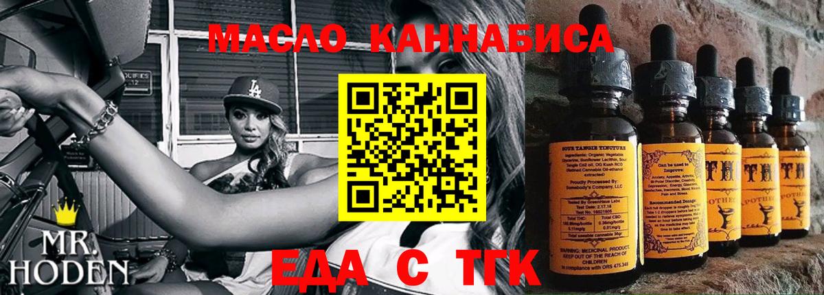 Бутурлиновка  Cannafood конопля  Вход с VPN 