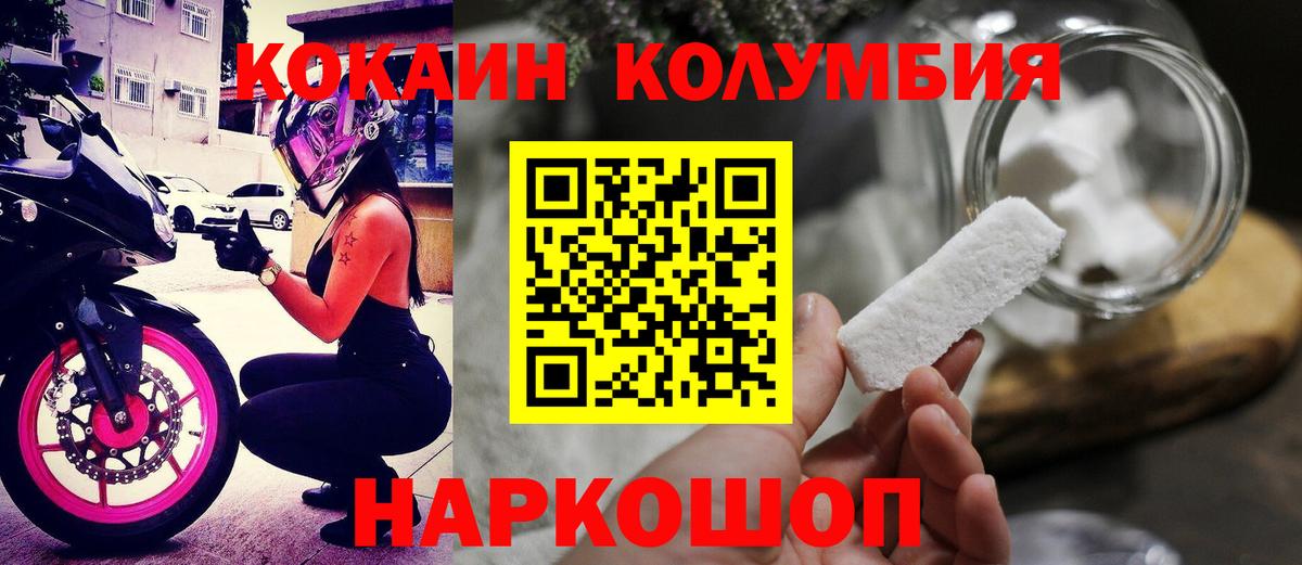 Бутурлиновка  КОКАИН Перу  Вход с VPN 