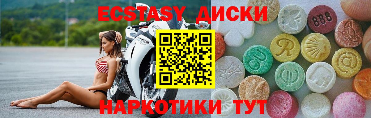 Ecstasy  Вход с VPN  Бутурлиновка  ЭКСТАЗИ louis Vuitton 
