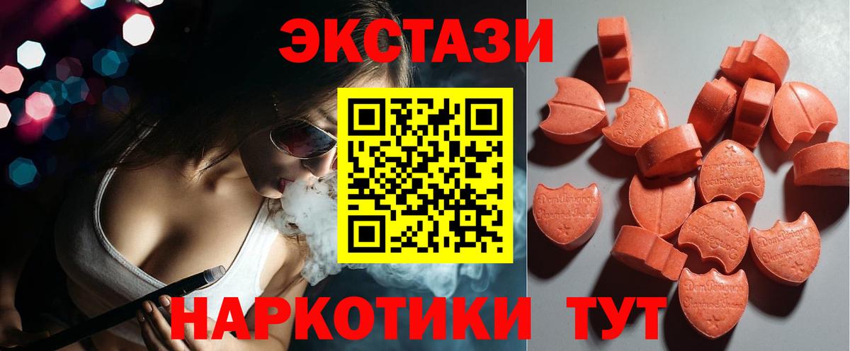ЭКСТАЗИ 99% Бутурлиновка