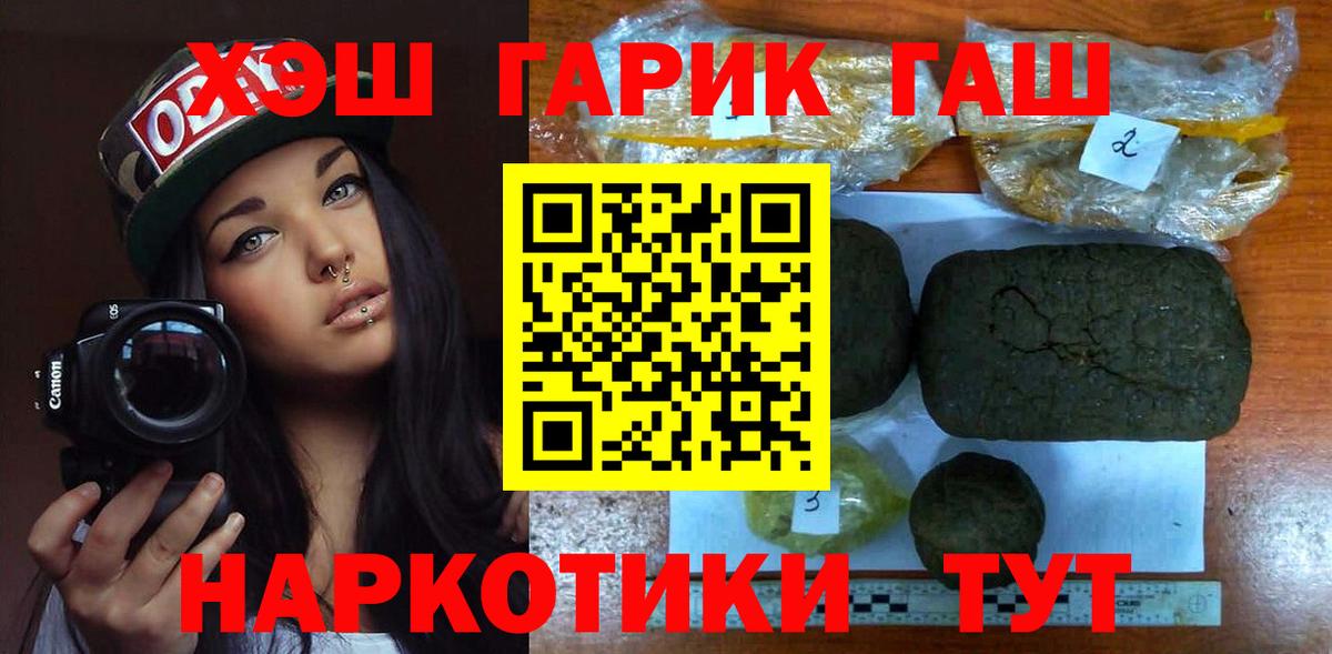 Бутурлиновка  Гашиш Premium  Вход с VPN  Гашиш индика сатива 