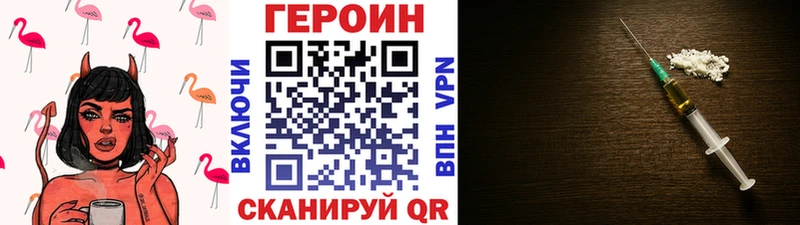 Героин хмурый Бутурлиновка