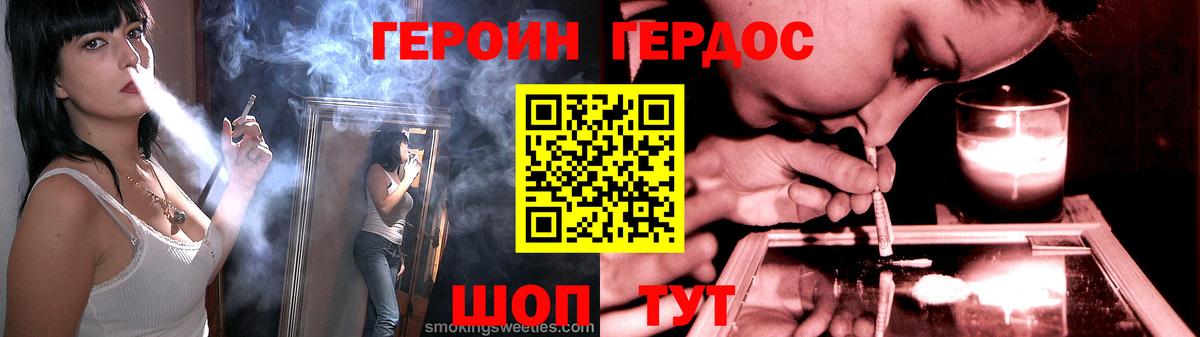 Бутурлиновка  ГЕРОИН Афган  Вход с VPN 