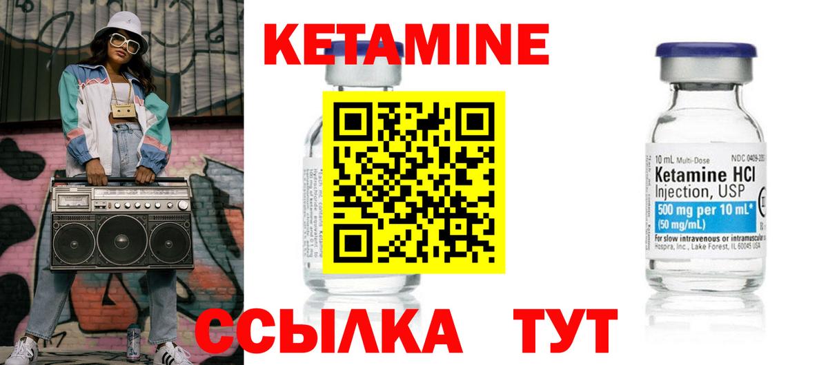 Кетамин ketamine Бутурлиновка