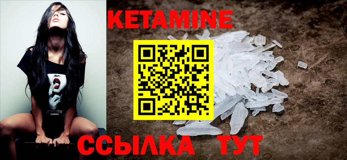 Бутурлиновка  Кетамин ketamine  это формула  Вход с VPN 