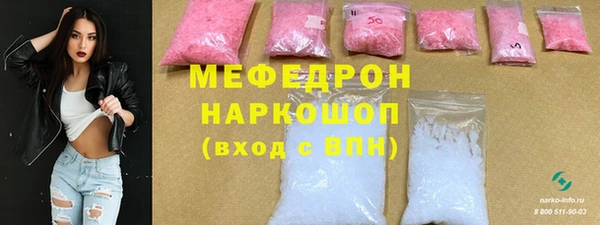 мефедрон мука Беломорск