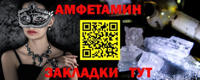 первитин Жуковский