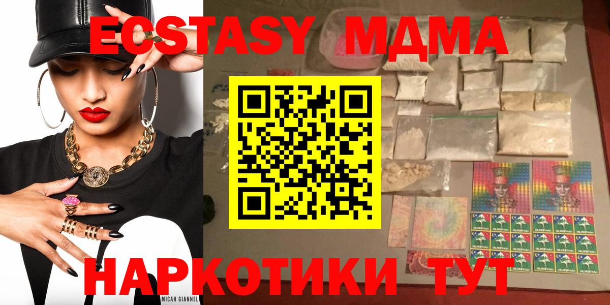 MDMA кристаллы Бутурлиновка