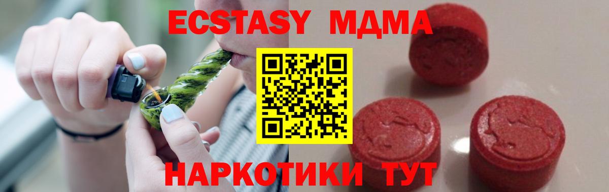 МДМА кристаллы  Вход с VPN  МДМА молли  Бутурлиновка 
