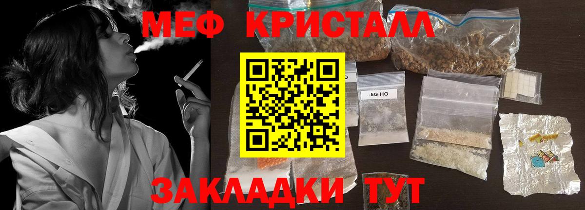 Мефедрон  Вход с VPN  МЯУ-МЯУ  Меф мука  Бутурлиновка  Меф VHQ 