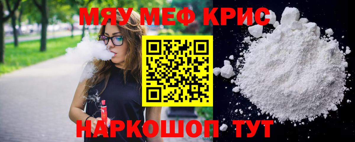 Меф кристаллы Бутурлиновка
