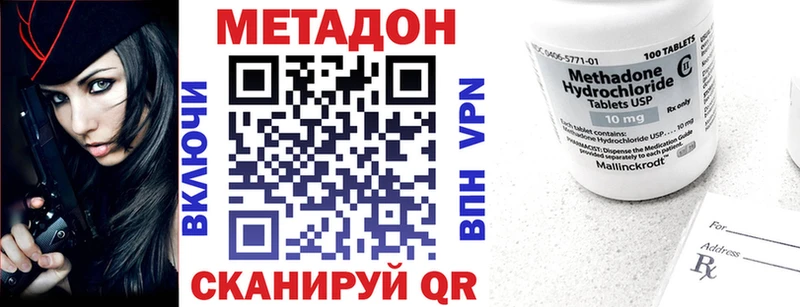 МЕГА ссылки  Бутурлиновка  МЕТАДОН methadone 