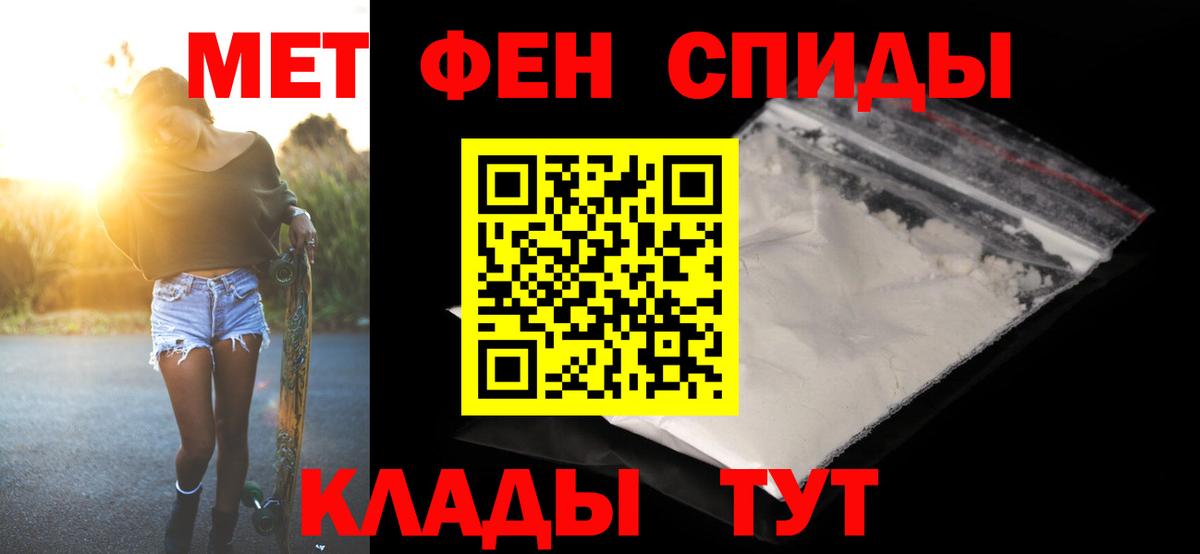 Первитин кристалл Бутурлиновка