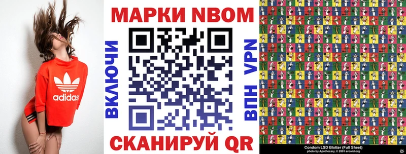 Марки NBOMe 1,5мг  Бутурлиновка 