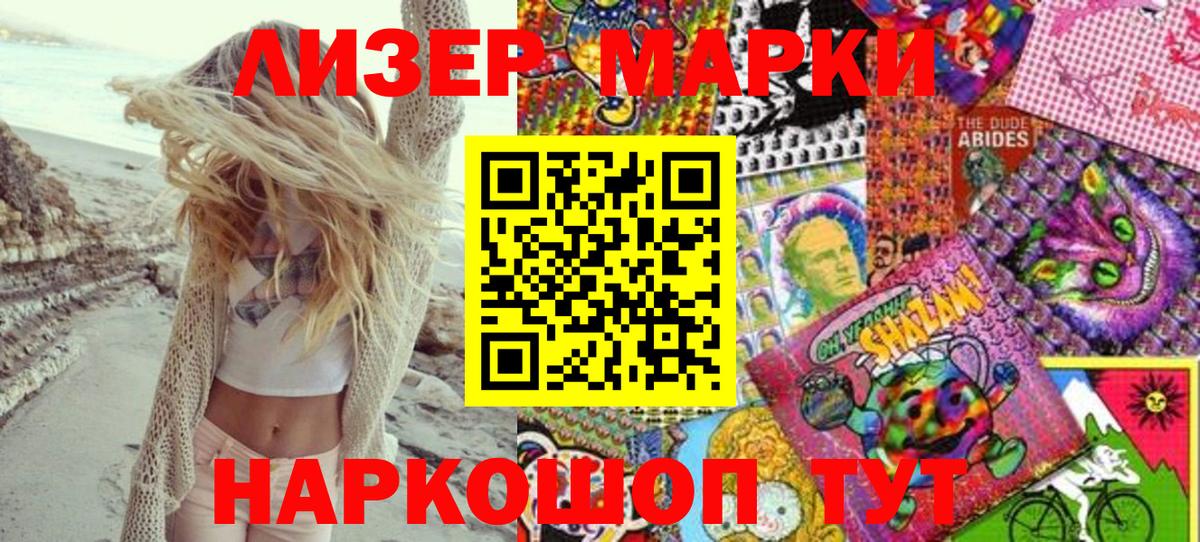 Бутурлиновка  Марки 25I-NBOMe  Марки NBOMe 1,8мг  Вход с VPN  Марки NBOMe 1,8мг 