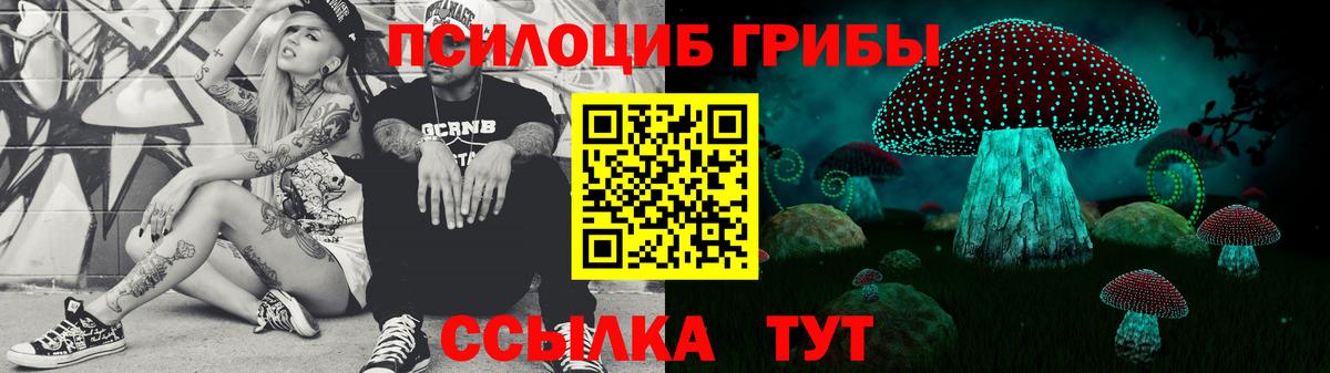 Псилоцибиновые грибы Magic Shrooms Бутурлиновка